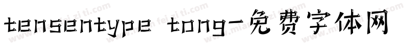 tensentype tong字体转换